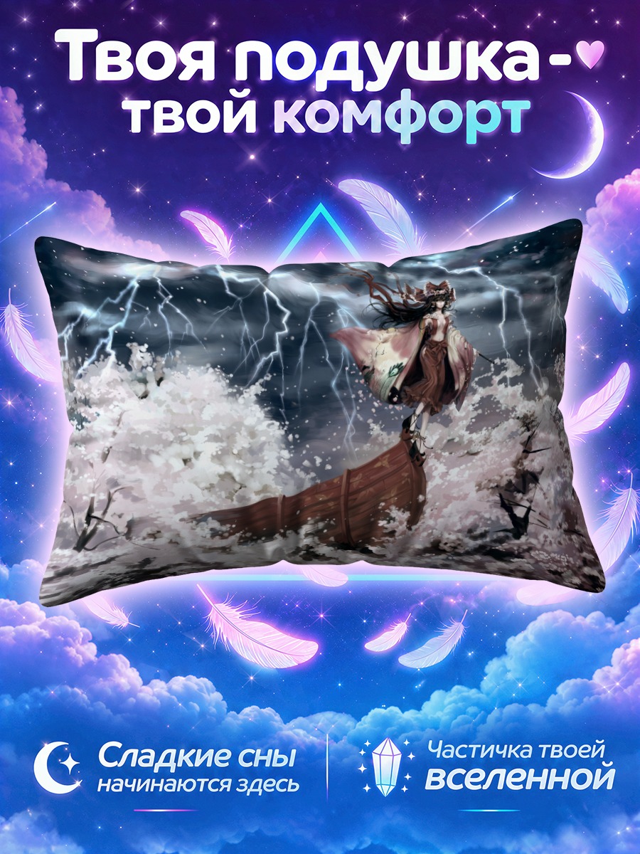 Подушка Рейму Хакурей в грозе