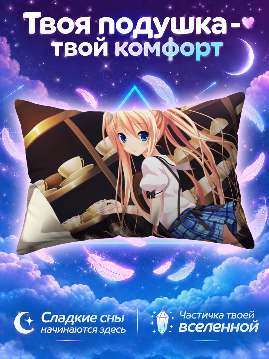Подушка Мицуки Кудзё в кафе