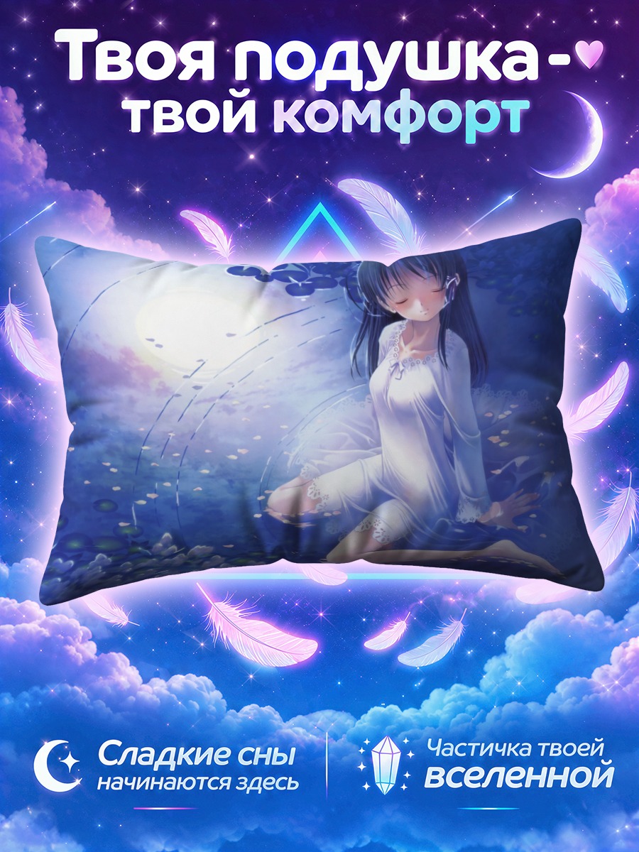 Подушка Кириха Кузе в цветах