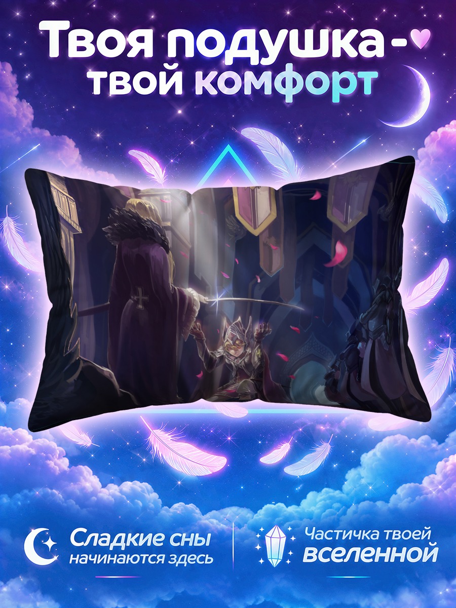 Подушка Рыцари в соборе
