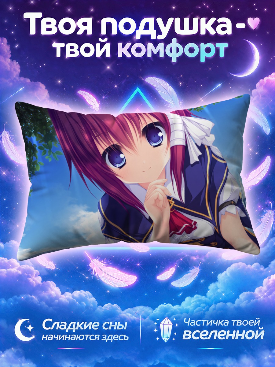 Подушка Кириэ Куроки в школе