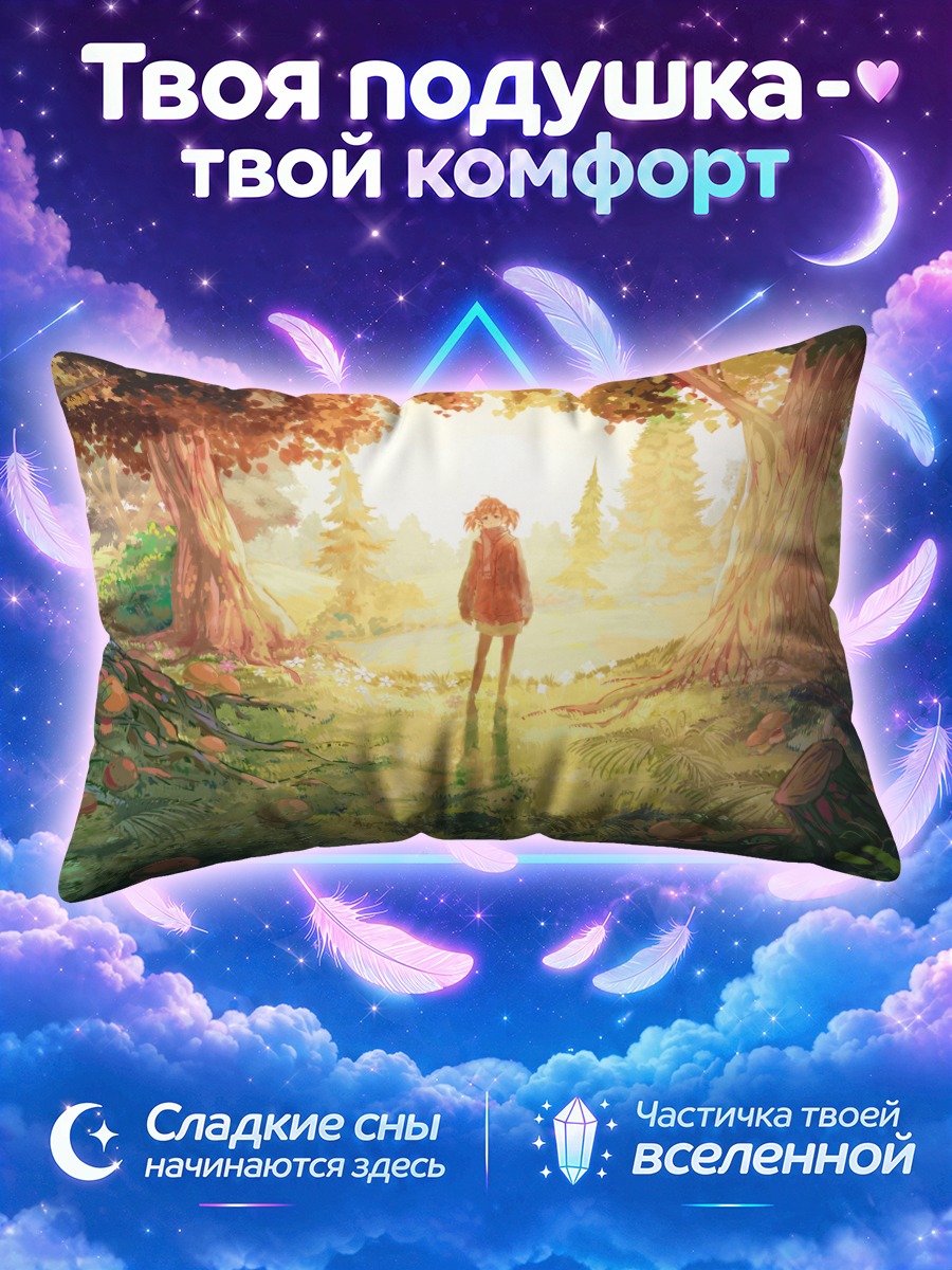 Подушка Силуэт у лесной тропы на закате