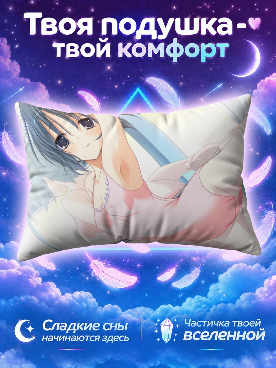 Подушка Идзуми Нанасэ в розовом