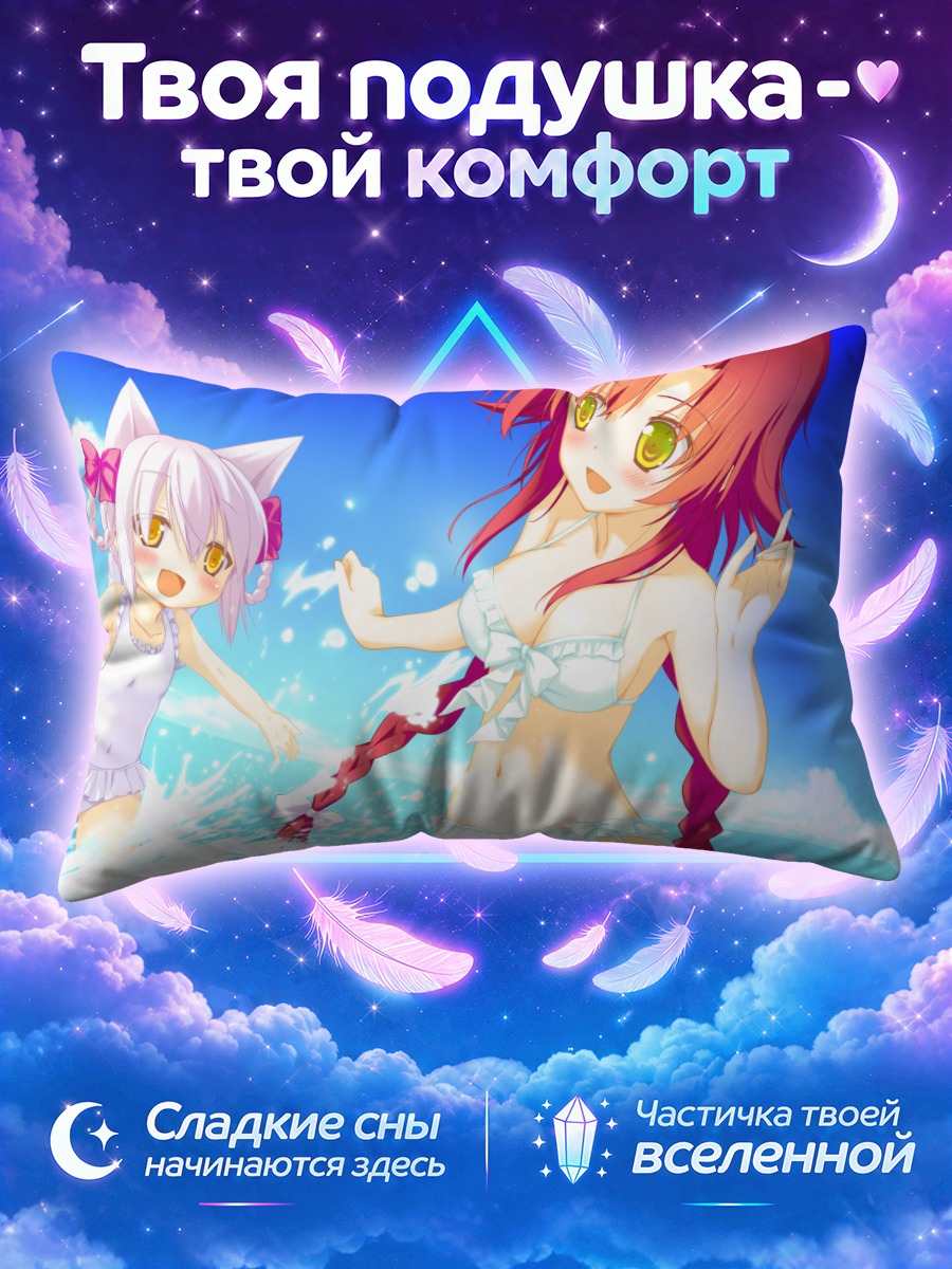 Подушка Рен на пляже