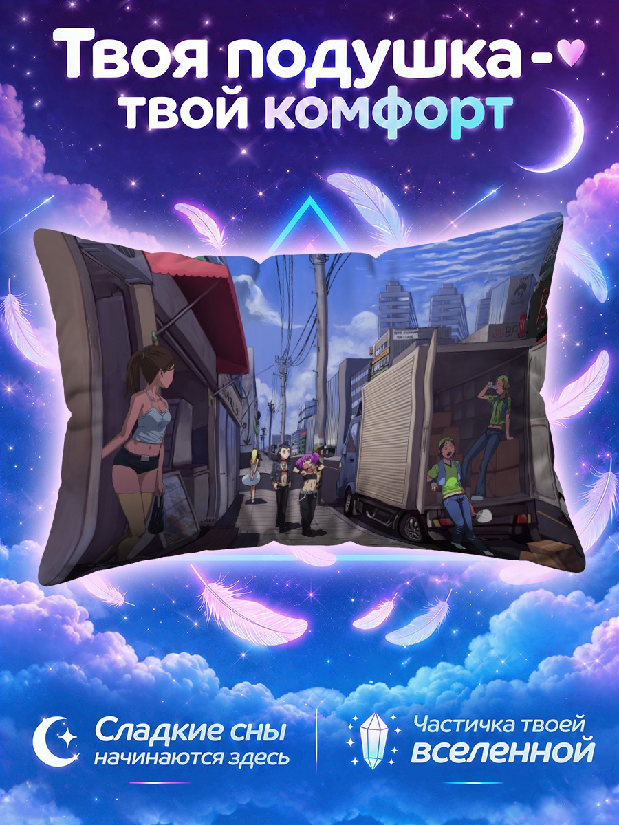 Подушка Городской полдень
