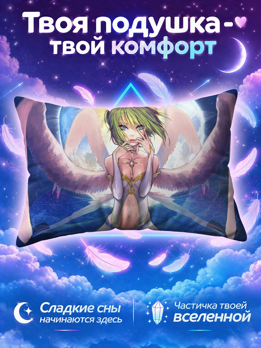 Подушка Гуми с крыльями