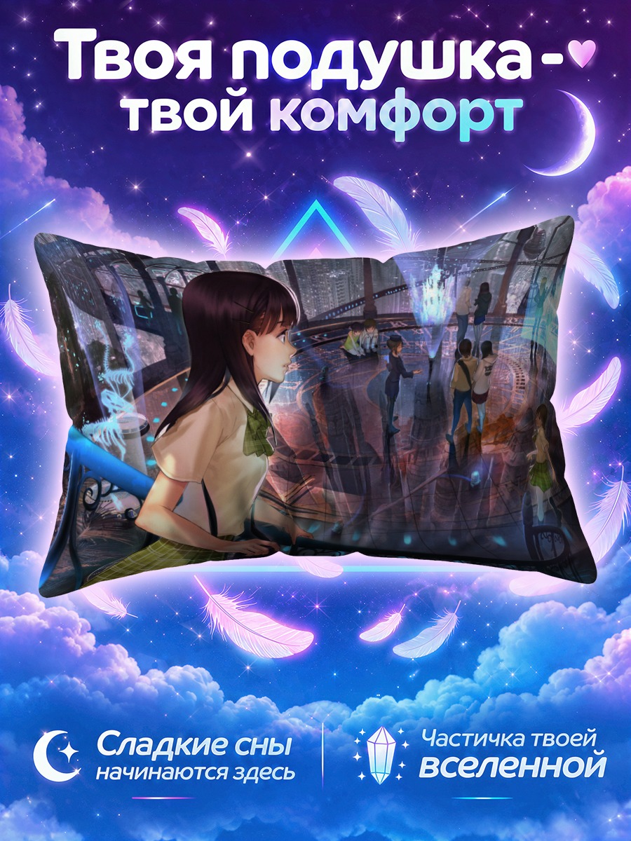 Подушка Школьница с фотоаппаратом над атриумом