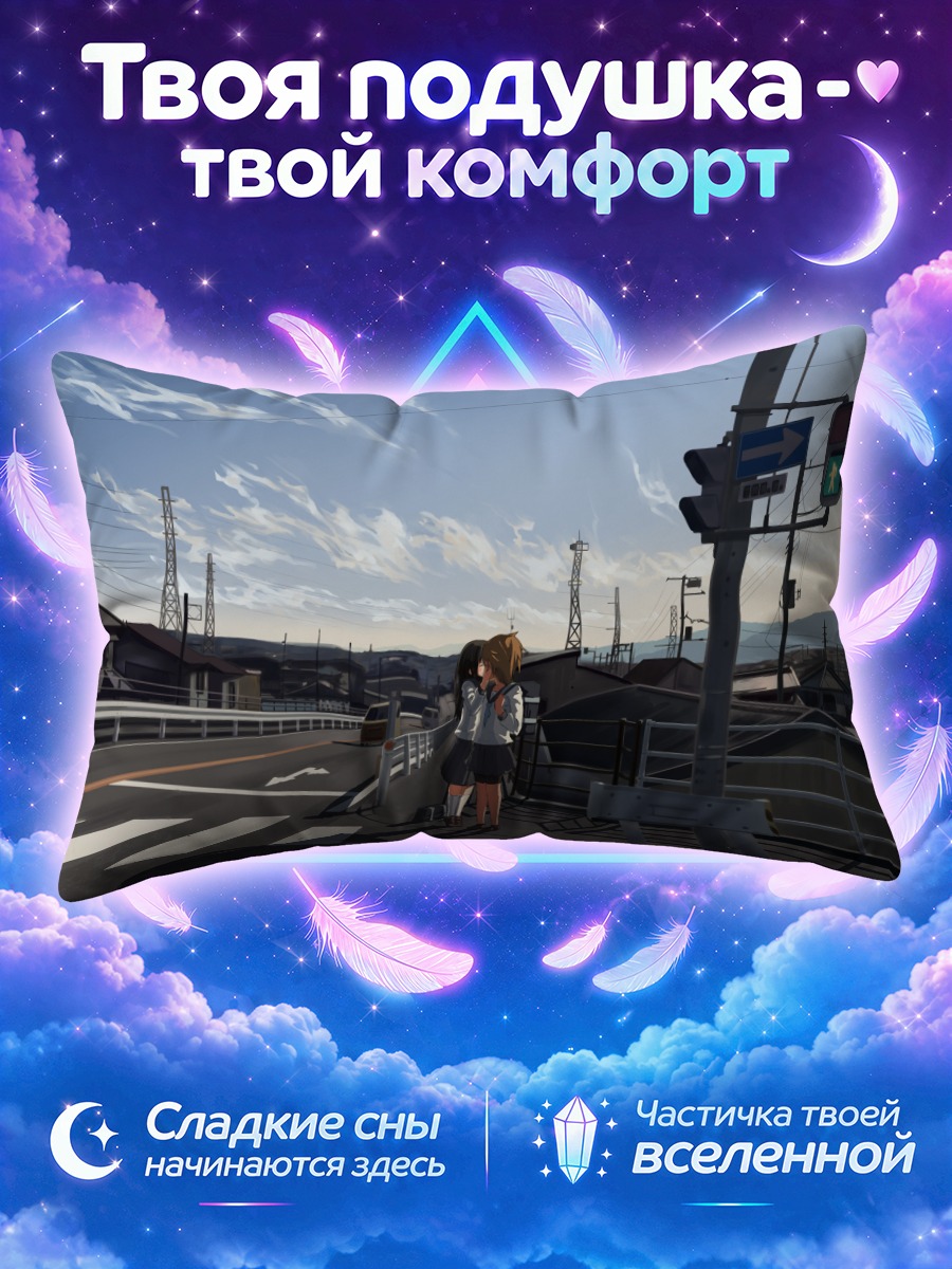 Подушка Девушки целуются у перекрёстка