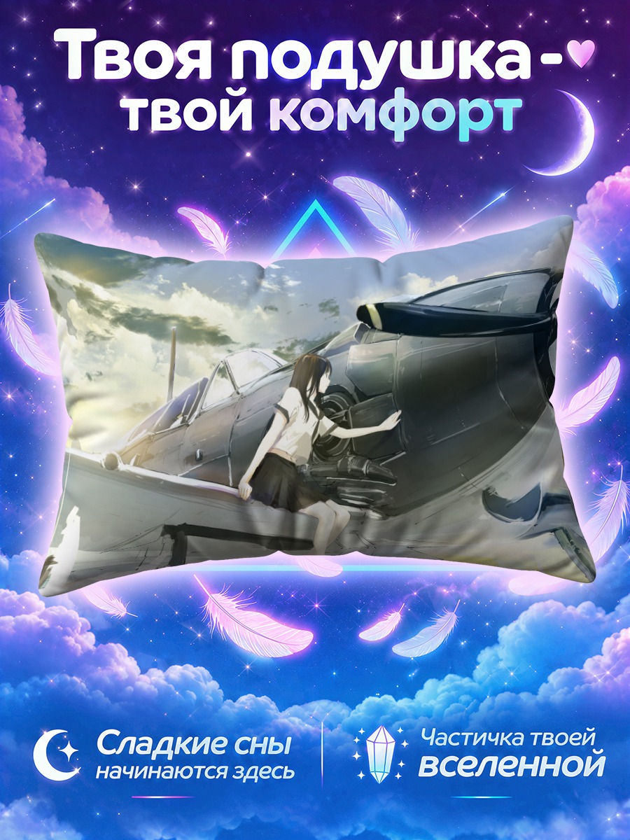 Подушка Девушка у самолета