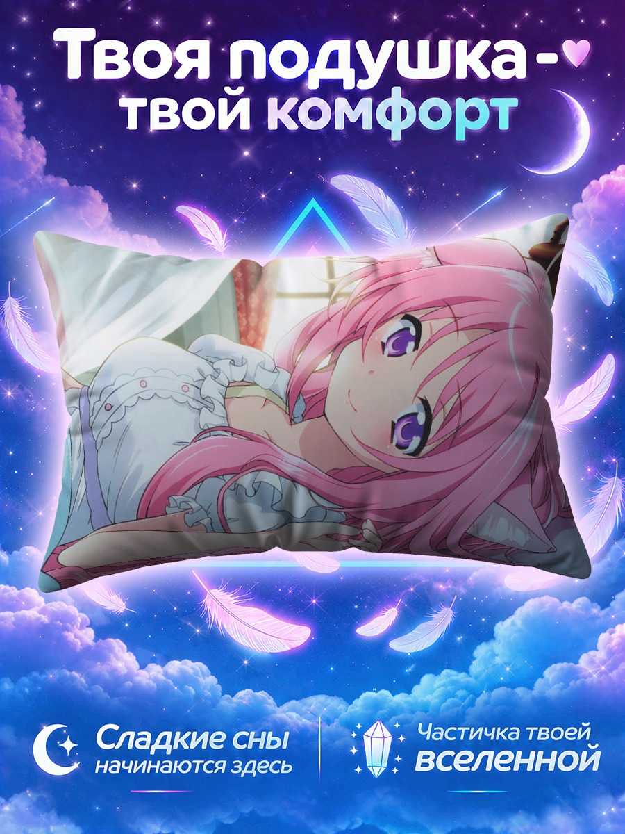Подушка Мильхиор Ф. Бискотти в постели