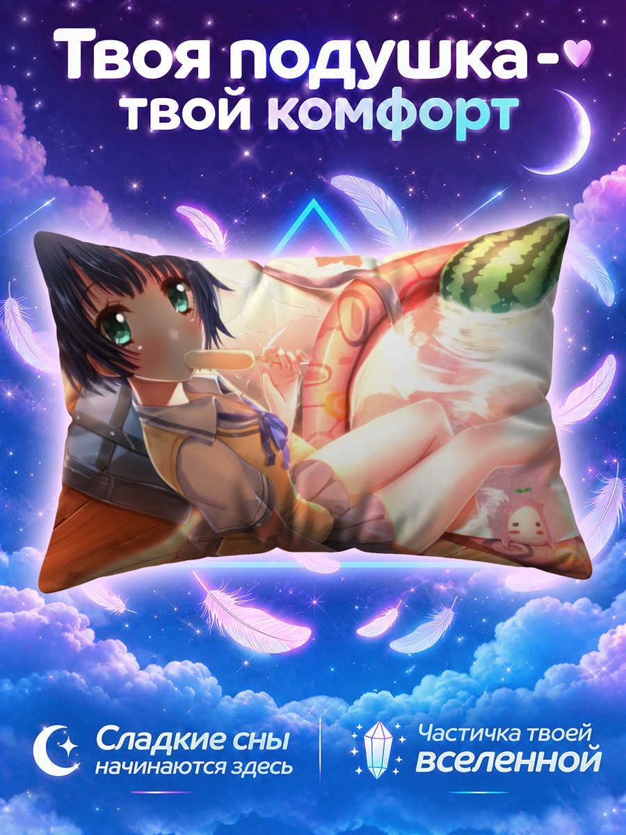 Подушка Риннон с арбузом
