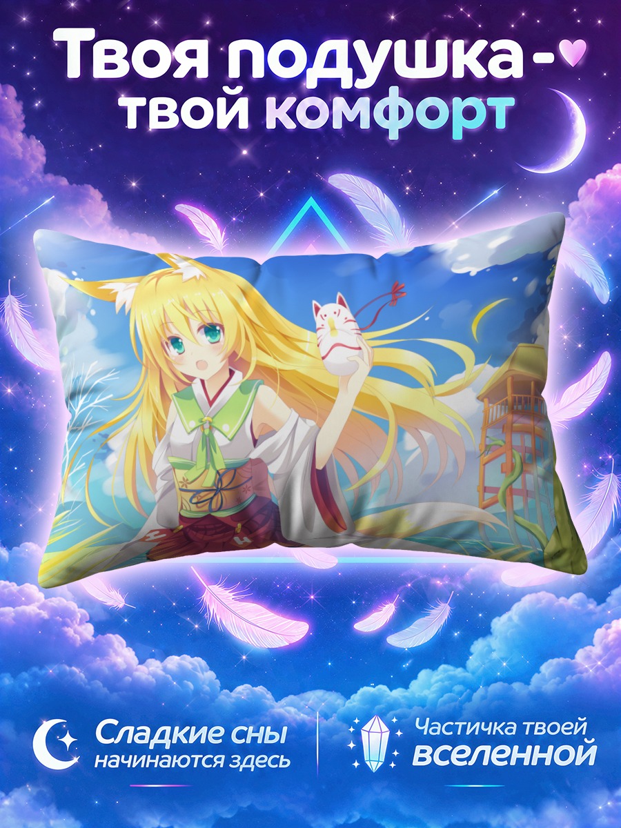 Подушка Мико-лисица в храме