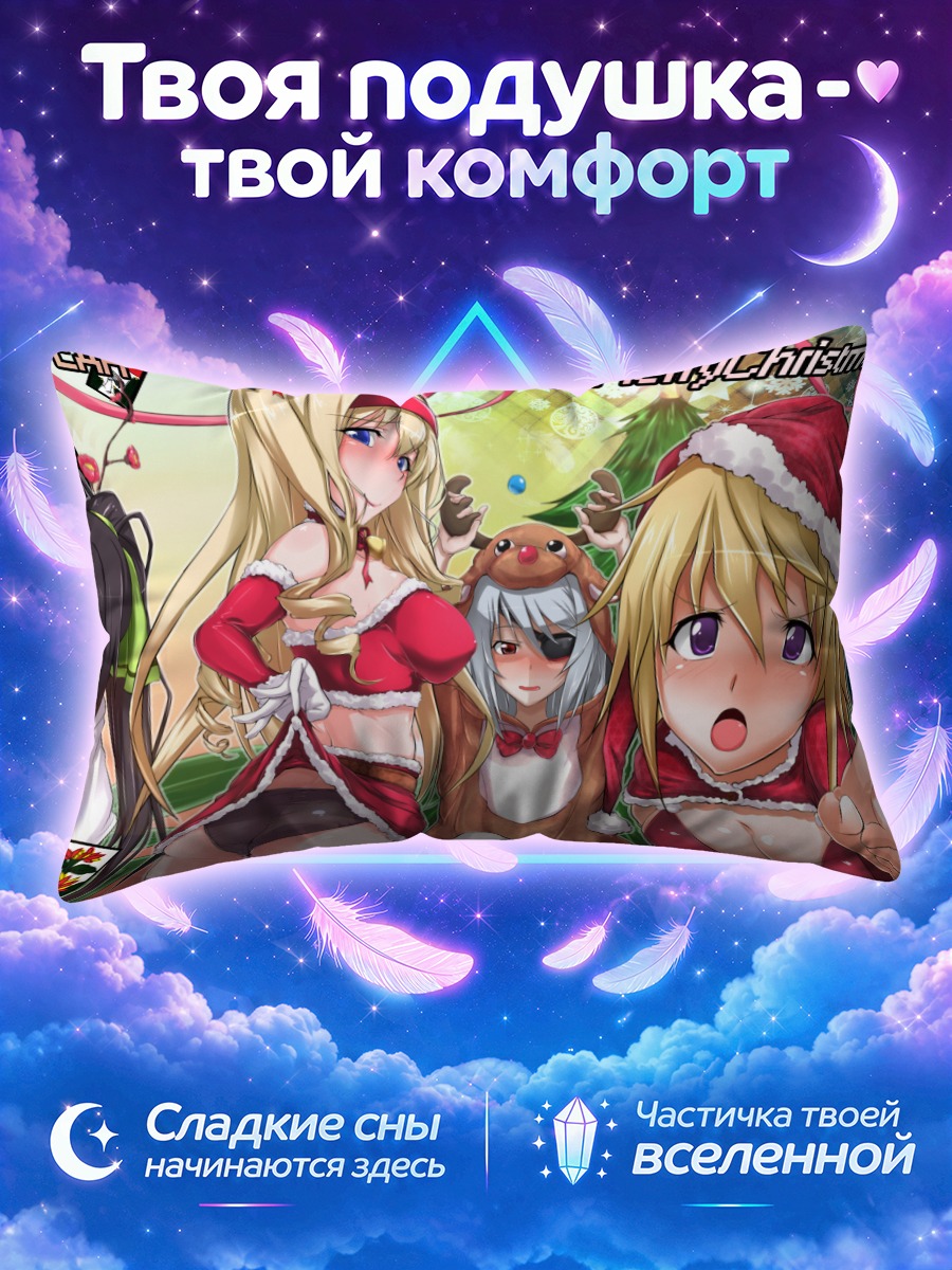 Подушка Сесилия Алкотт и подруги