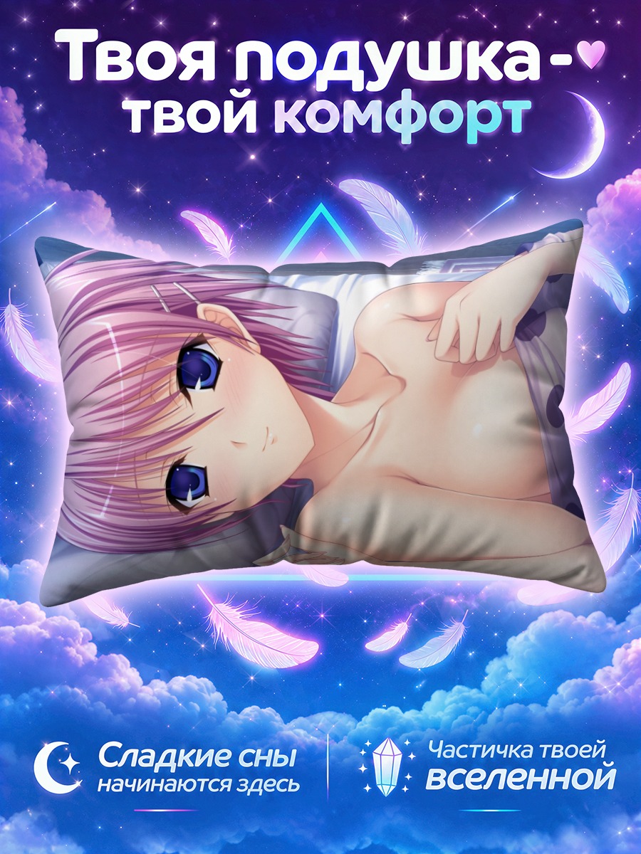 Подушка Мио Кисаки в постели