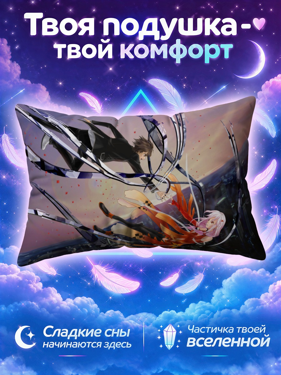 Подушка Инори Юдзуриха в небе