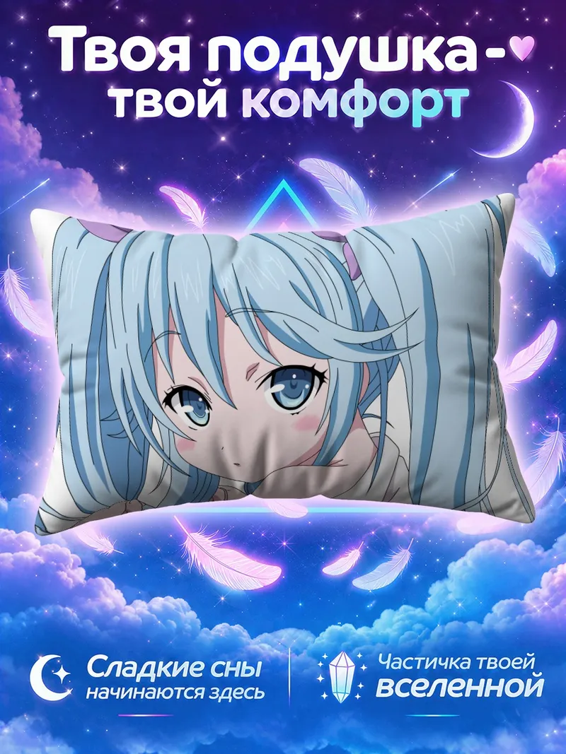 Подушка Эрио Това с фиолетовыми ушками