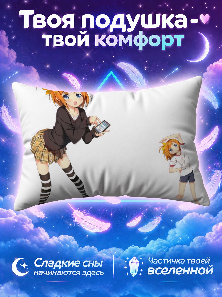 Подушка Девушка с телефоном в полоску