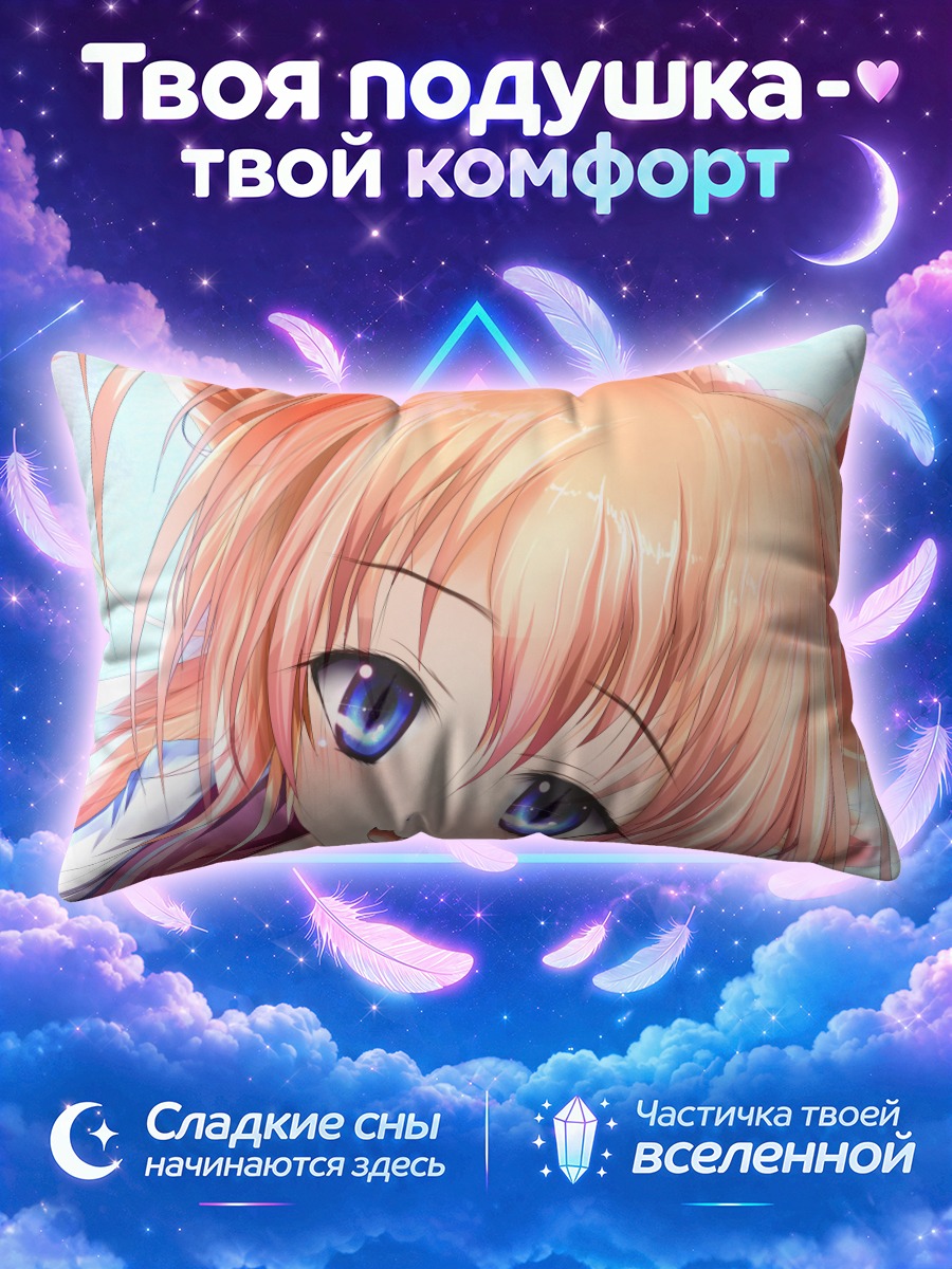 Подушка Мирай Андо