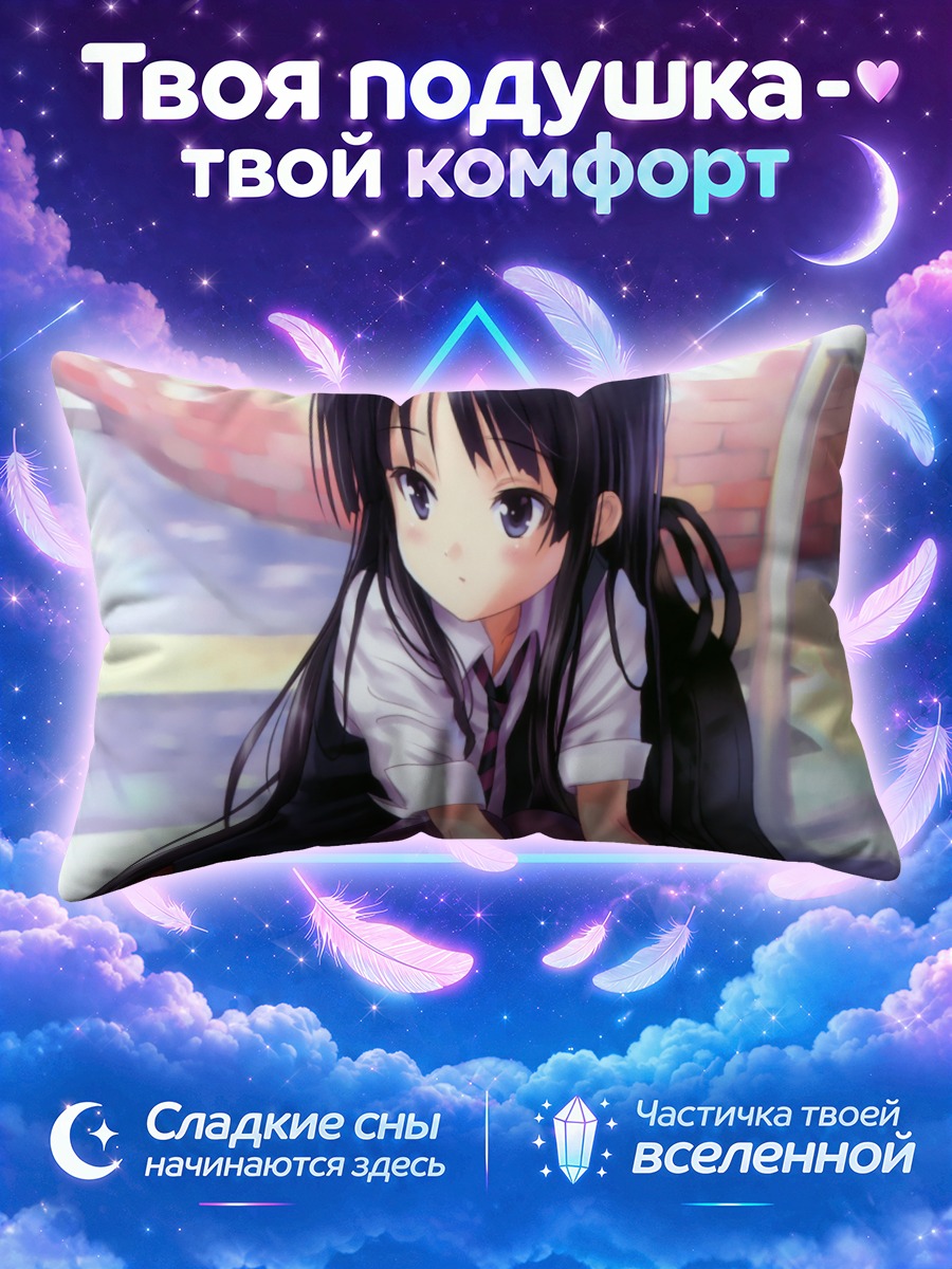 Подушка Мио Акияма в школе