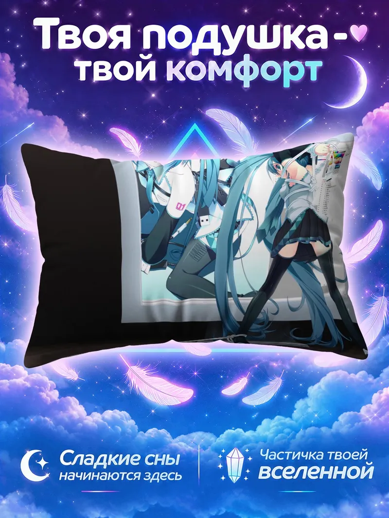 Подушка Мику Хацунэ у монитора