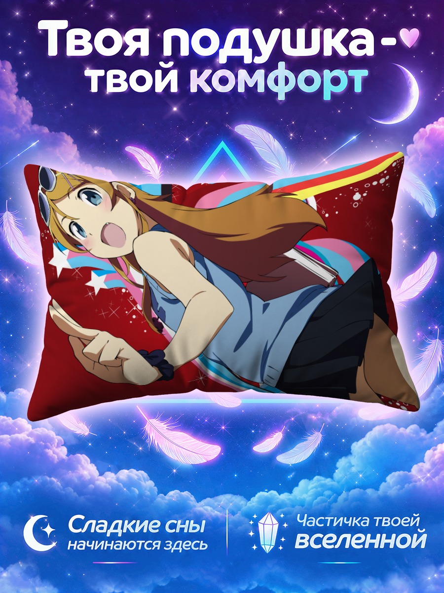 Подушка Кирино Косака в очках