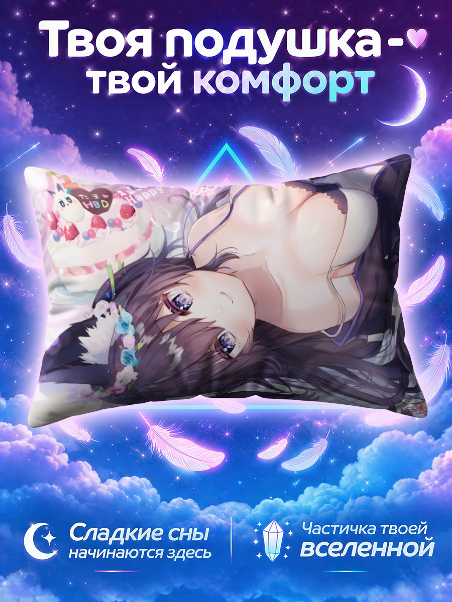 Подушка Куон Тама с тортом