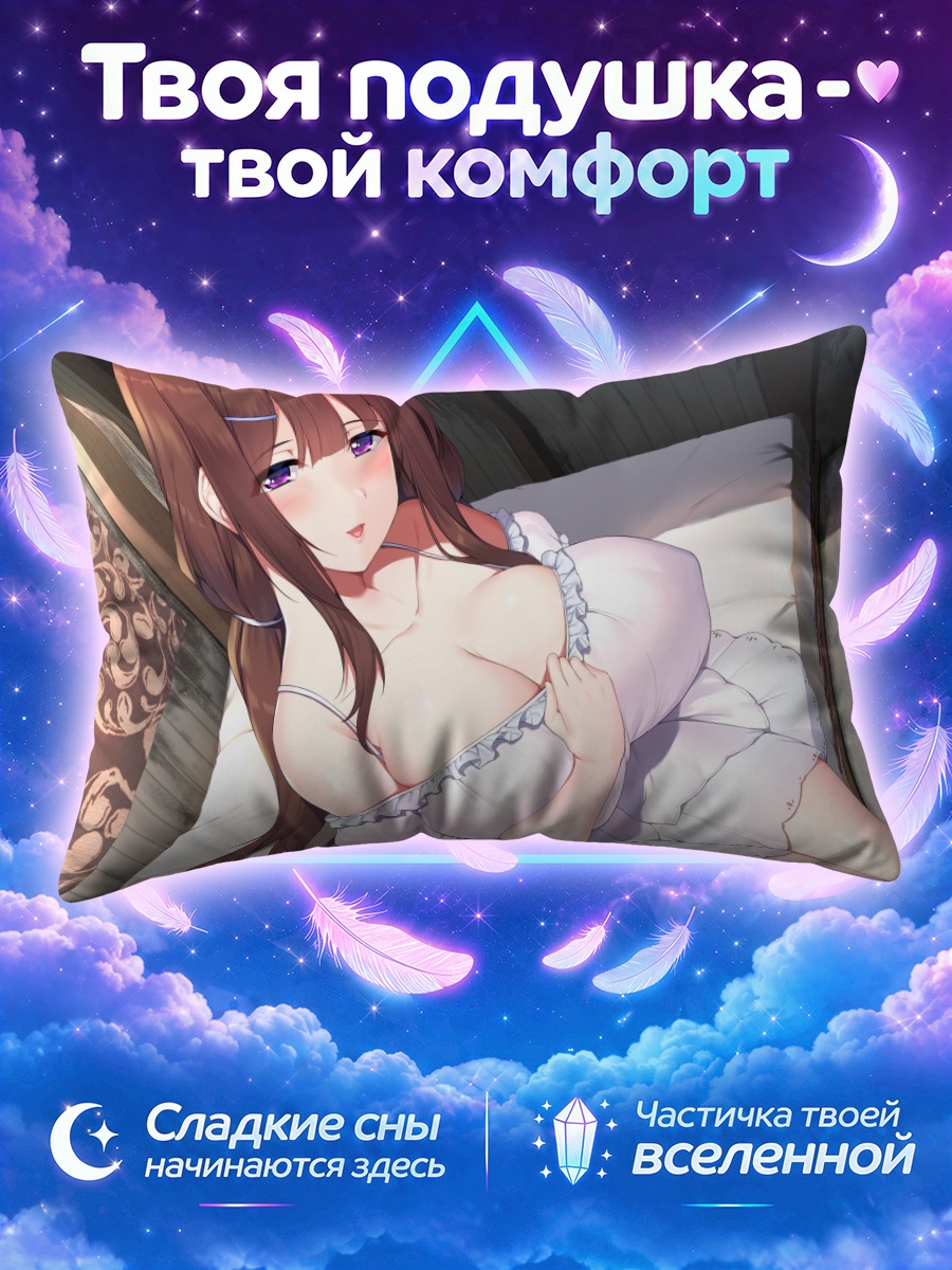 Подушка Девушка на кровати в белой сорочке