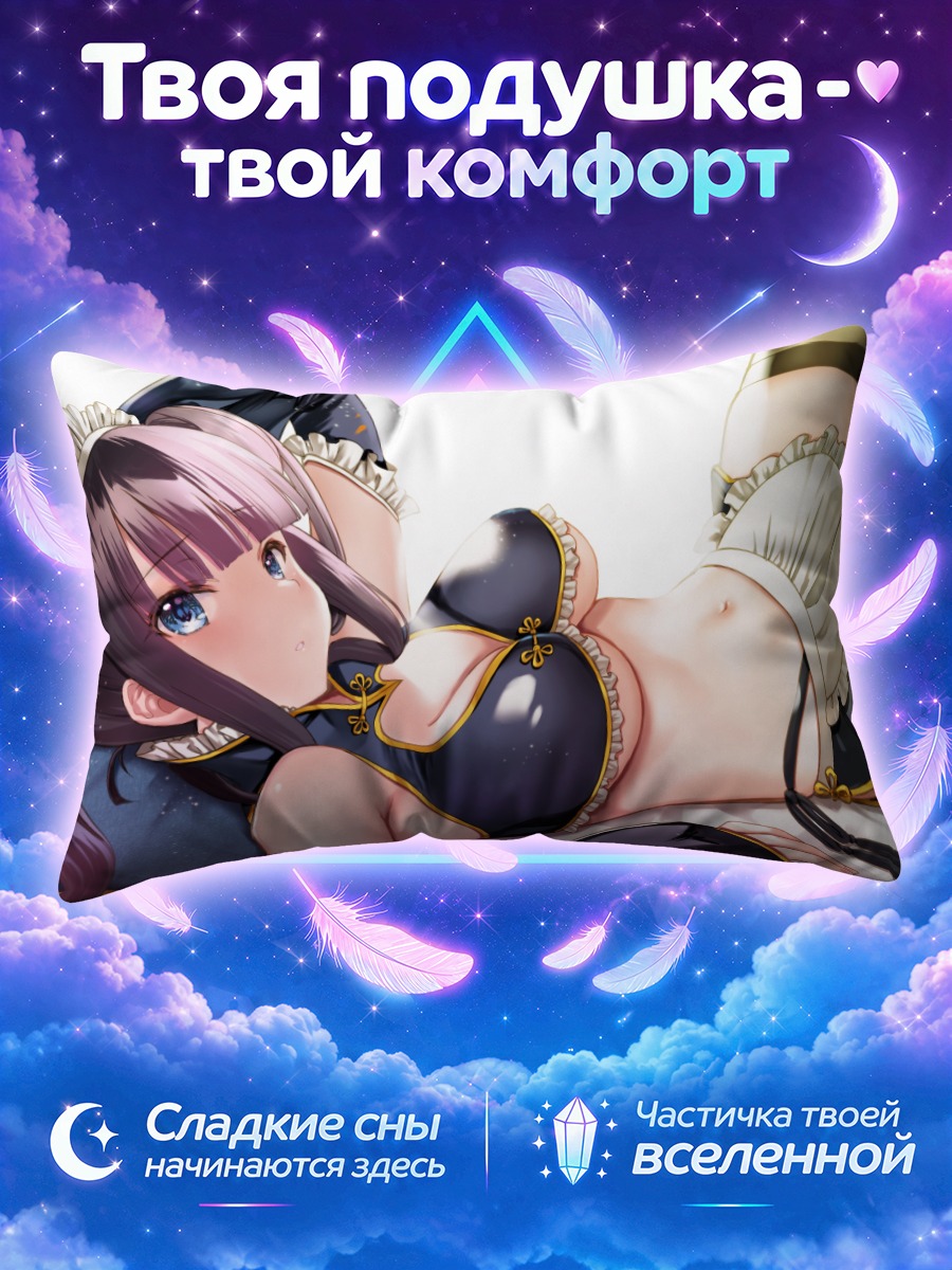 Подушка Ян Гуйфэй в белье