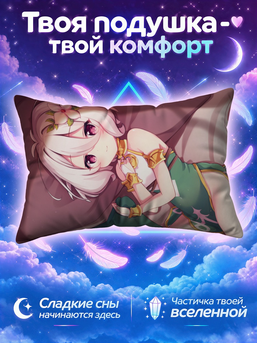 Подушка Кокоро Нацумэ в платье