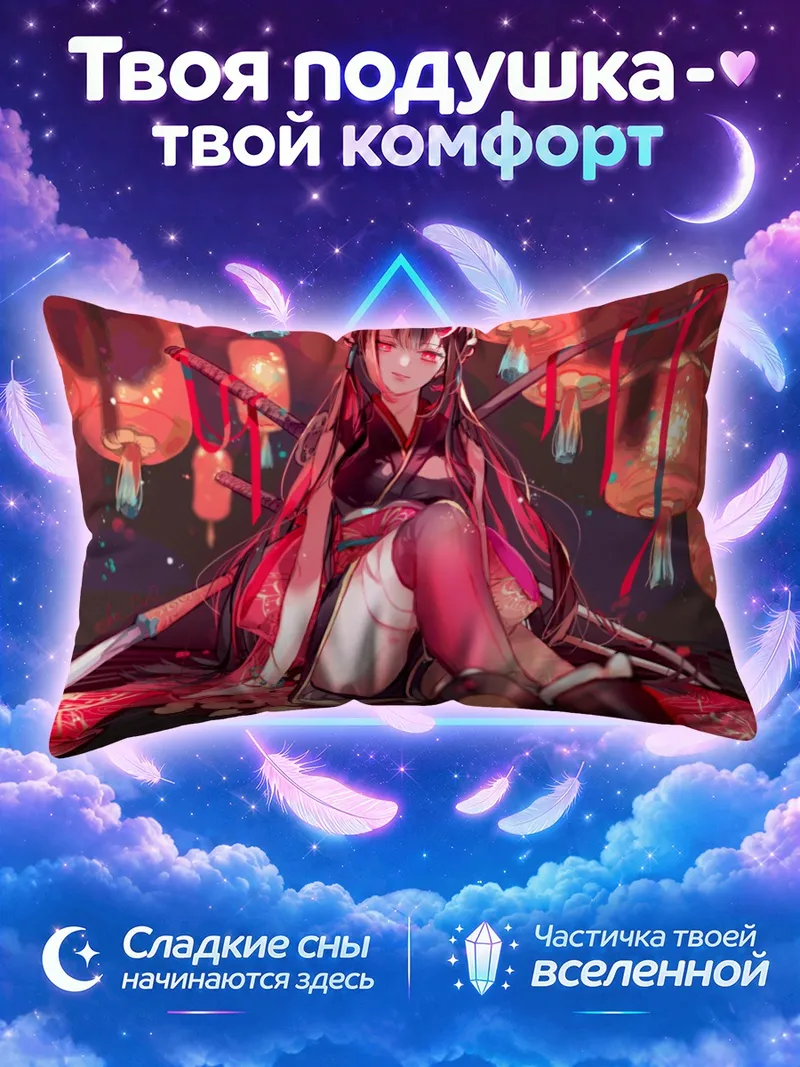 Подушка Воительница на фоне красных фонарей