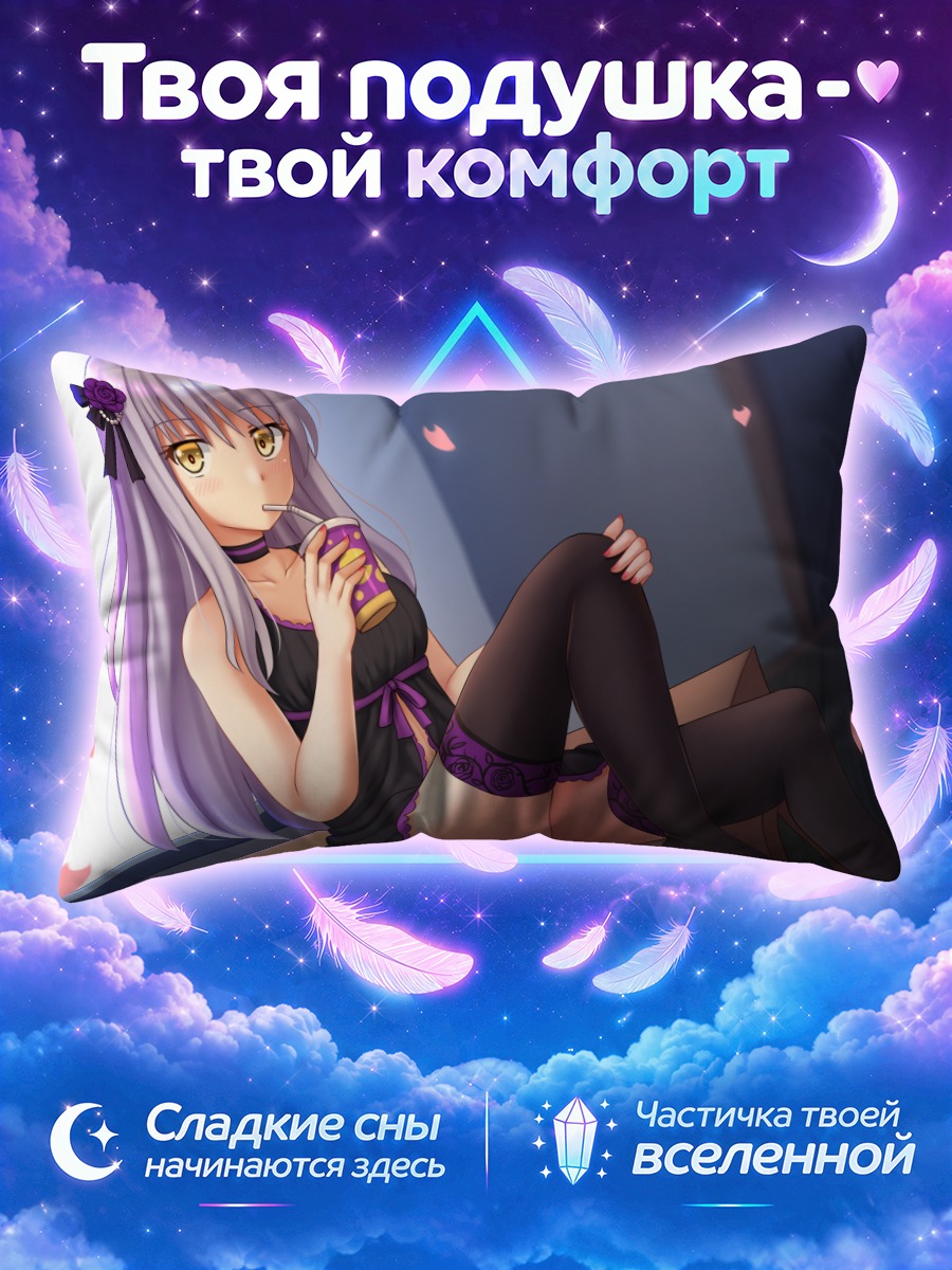 Подушка Юкина Минато с напитком