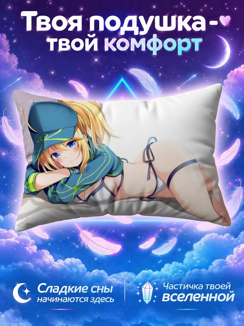 Подушка Артурия Пендрагон в кепке на кровати