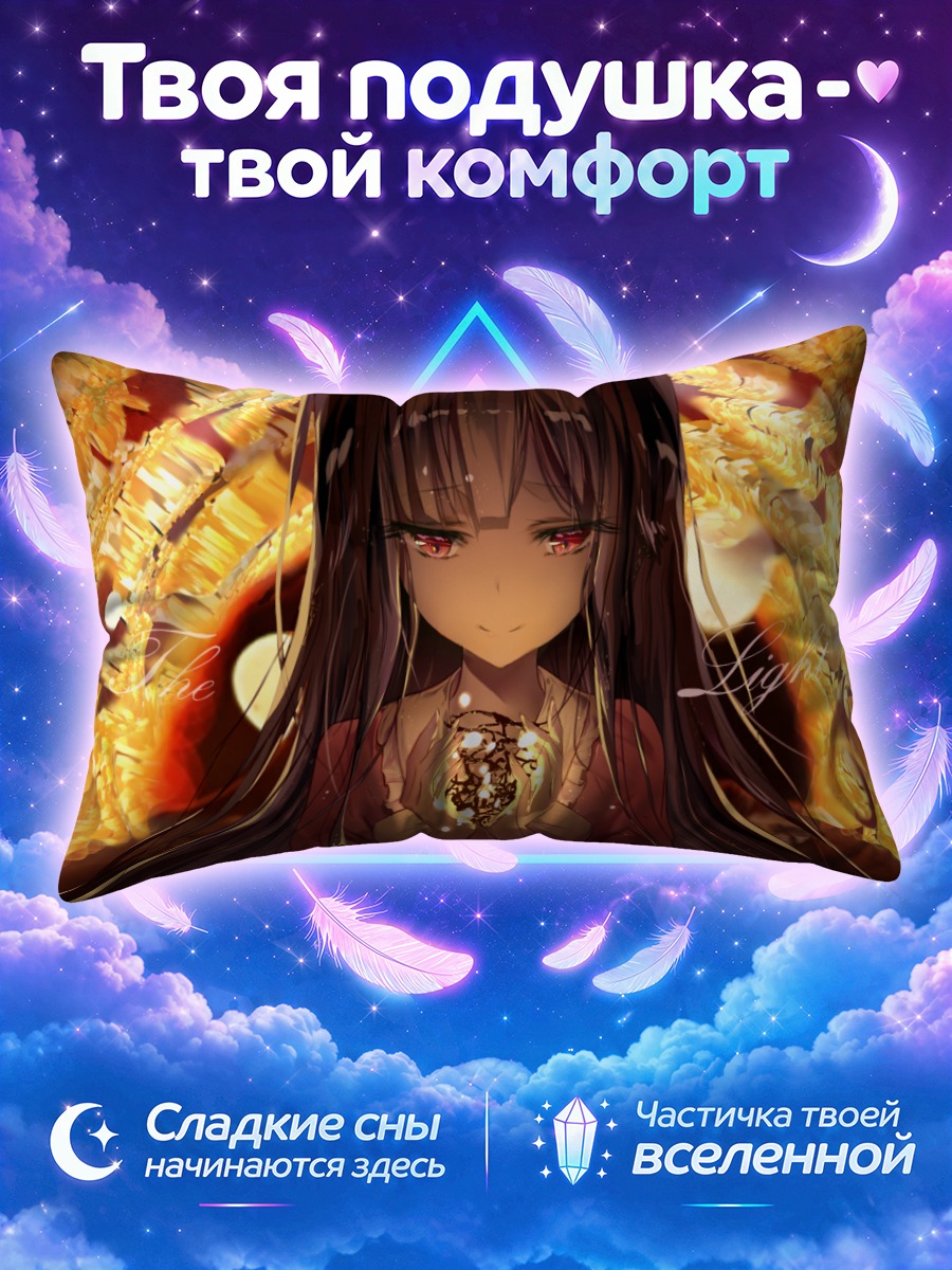 Подушка Хорайсан Кагуя в золоте