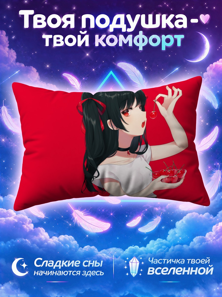 Подушка Девушка с вишней на алом фоне