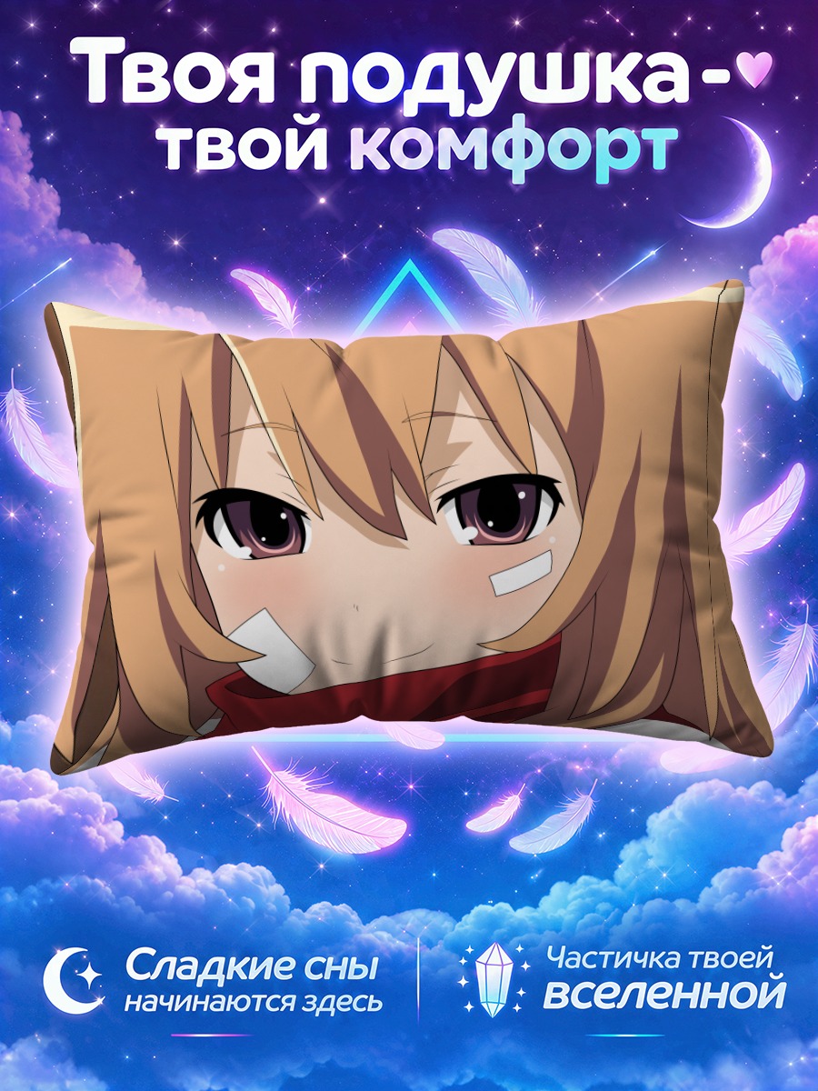 Подушка Тайга Айсака в шарфе