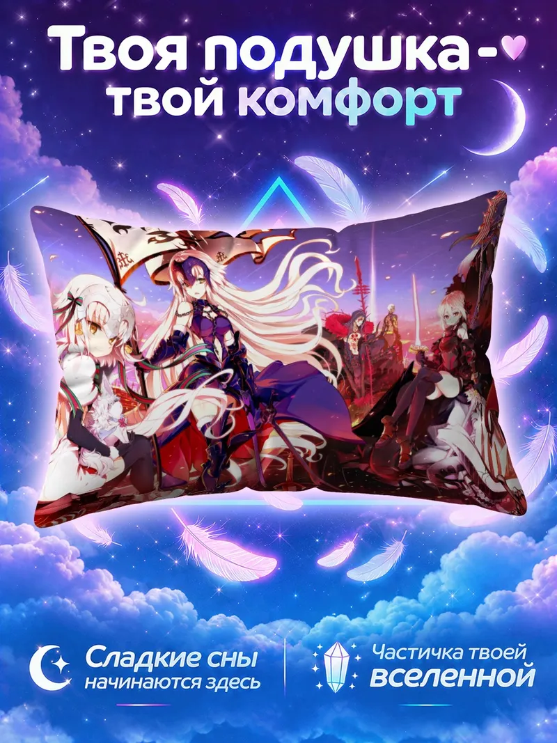 Подушка Артурия Пендрагон среди алых цветов