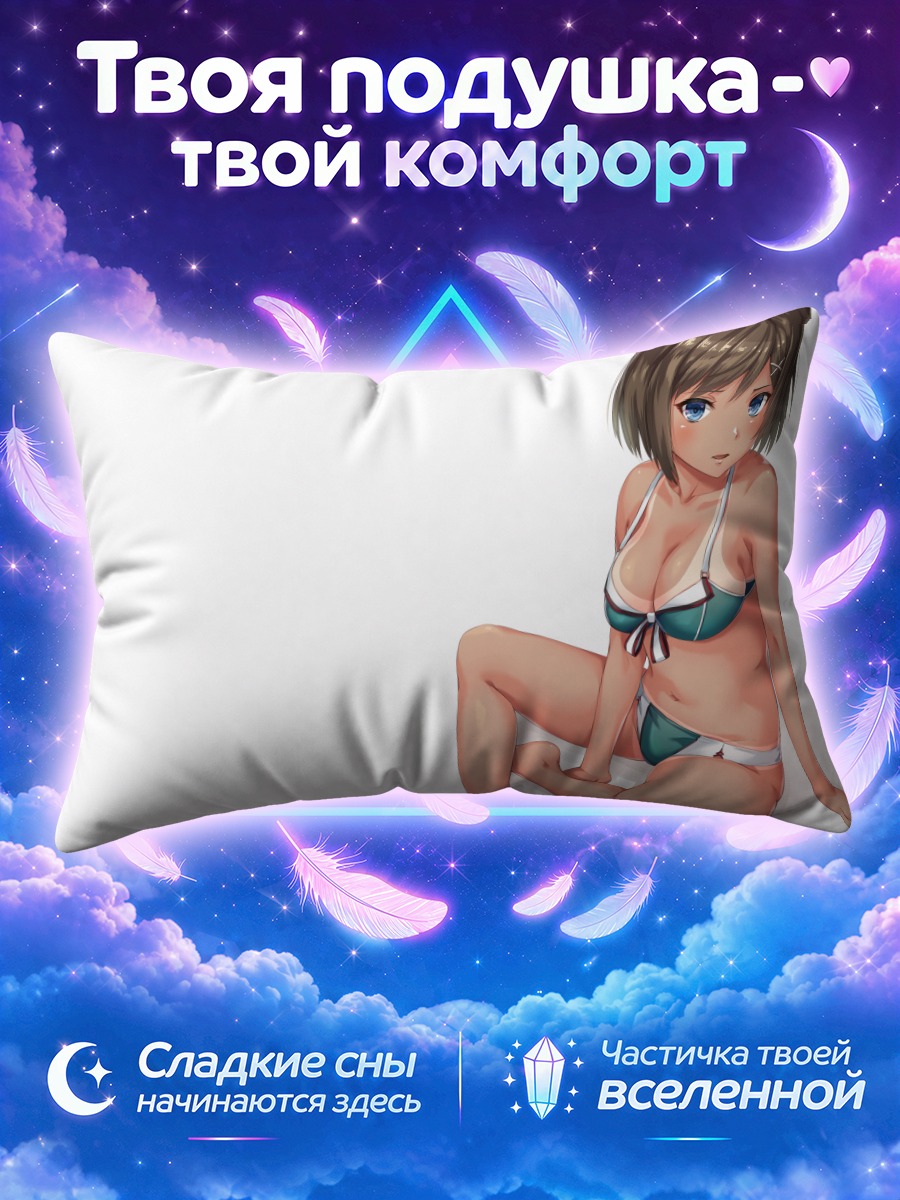 Подушка Майя в бикини