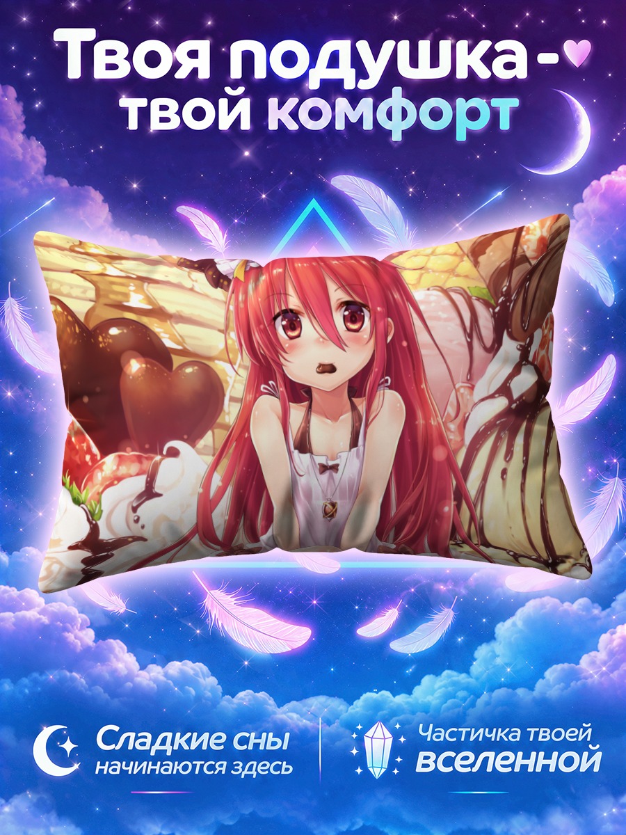 Подушка Шана в десертах