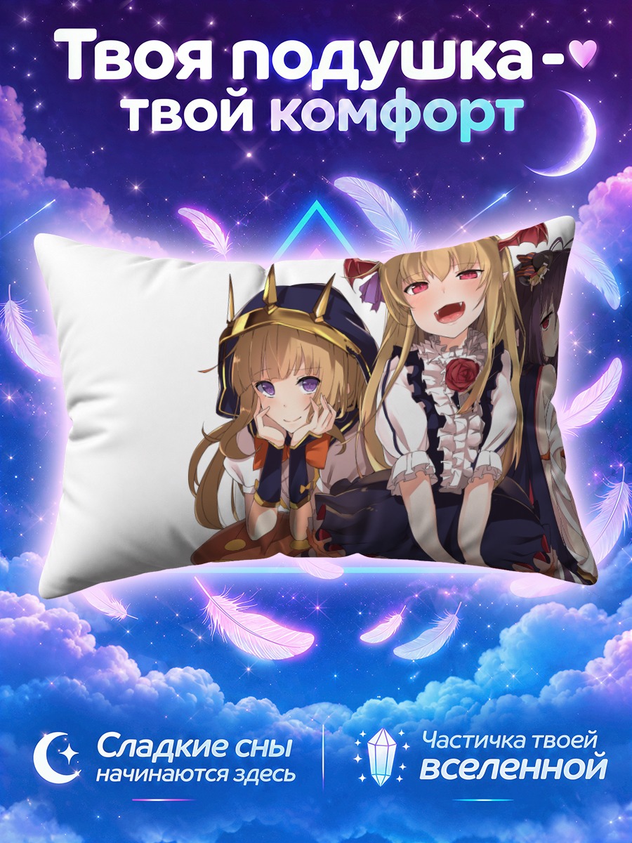 Подушка Каглиостро и подруги