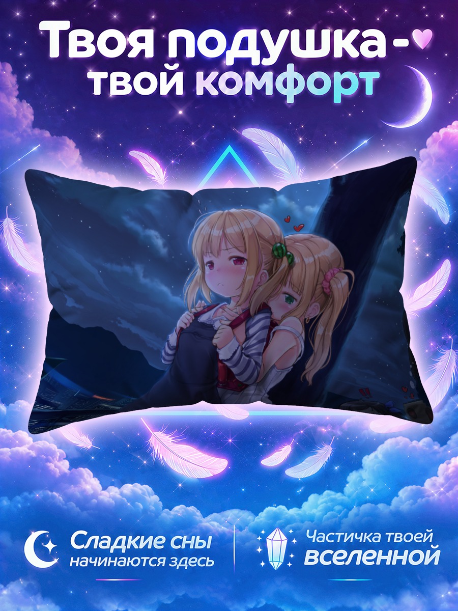 Подушка Девушки у дерева ночью
