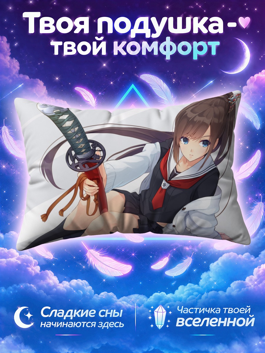 Подушка Школьница с катаной в сейфуку