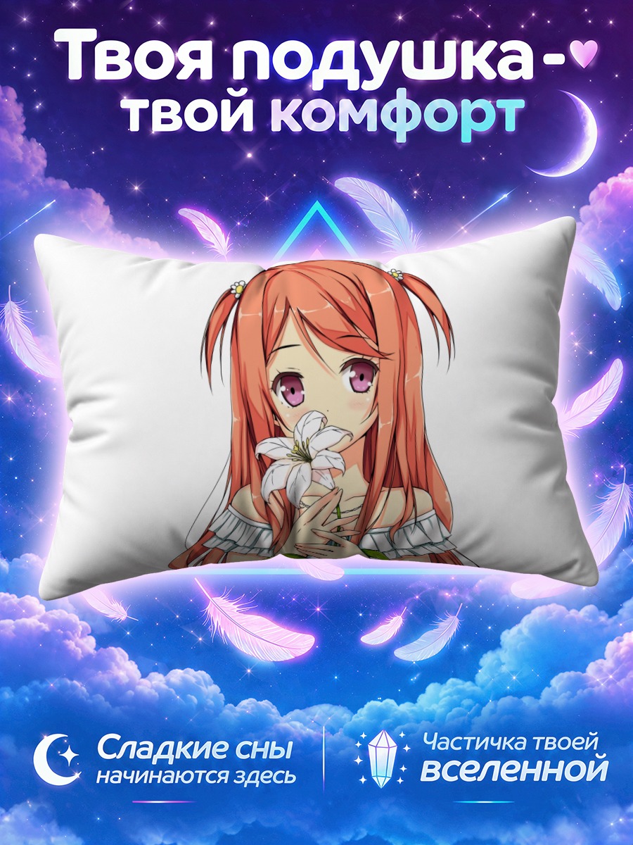 Подушка Куруми с лилией