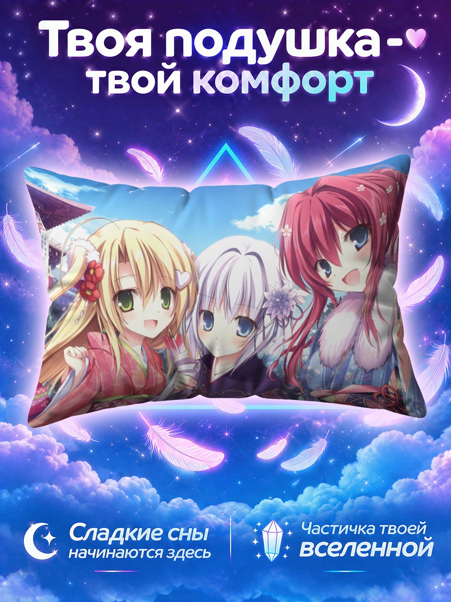 Подушка Хииро Асукай и подруги