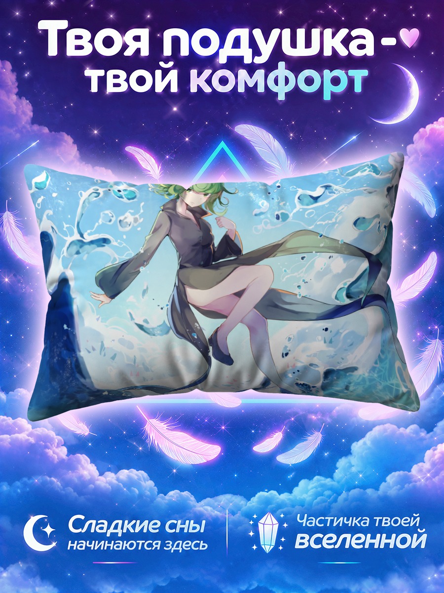 Подушка Тацумаки в вихре