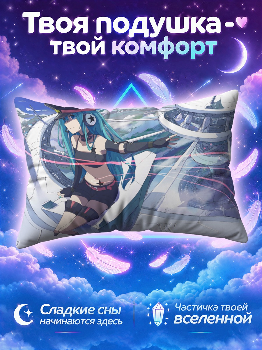 Подушка Мику Хацунэ на корабле