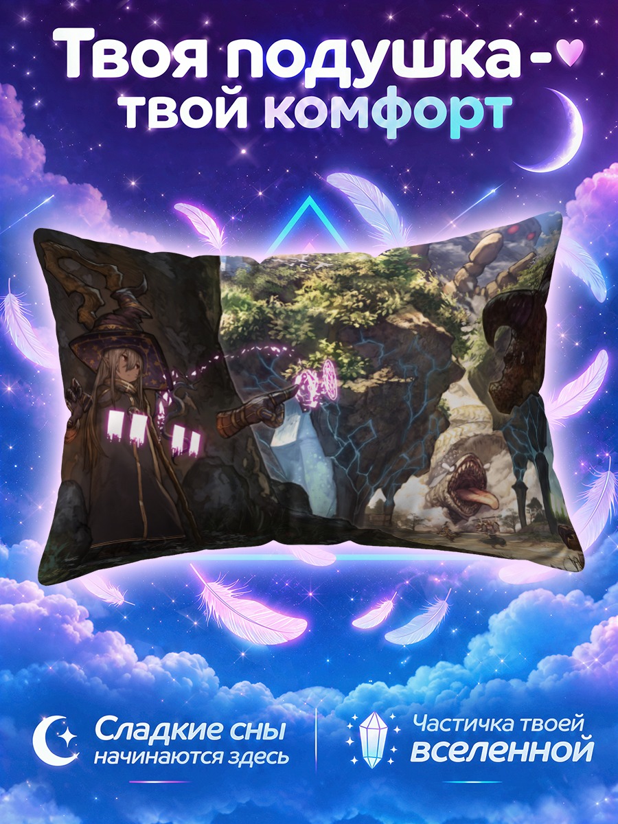 Подушка Волшебник с посохом перед драконом