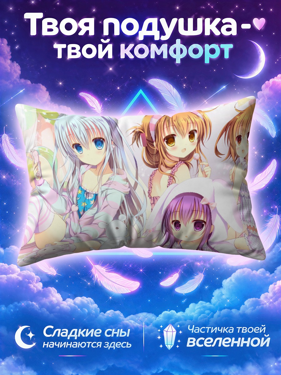 Подушка Кантай Коллекшн в пижамах с игрушками