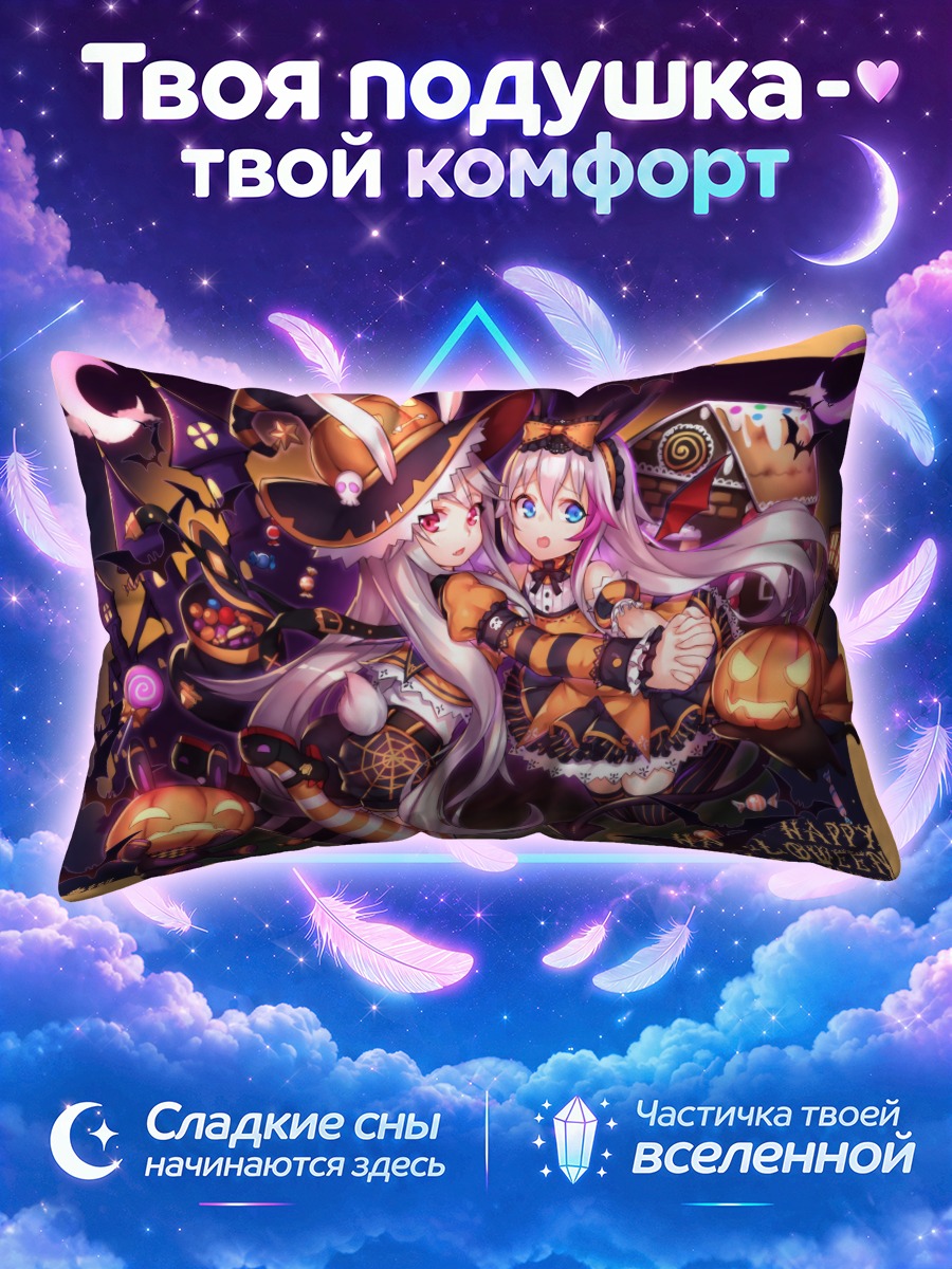Подушка Хэллоуин в Фэнтези Фронтир