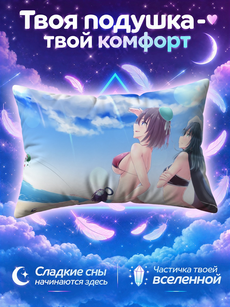 Подушка Кантэй Коллекшн на пляже под облаками