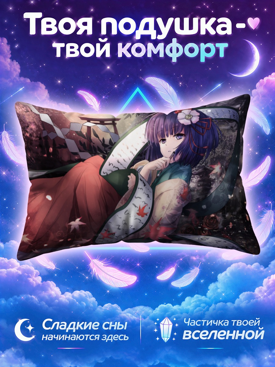 Подушка Аку Хиеда в цветах